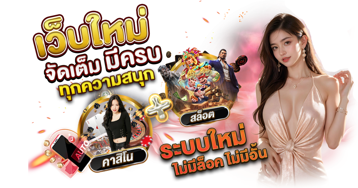pgcat69 เว็บพนันที่ครบครันด้วยความบันเทิง เดิมพันได้ตลอด